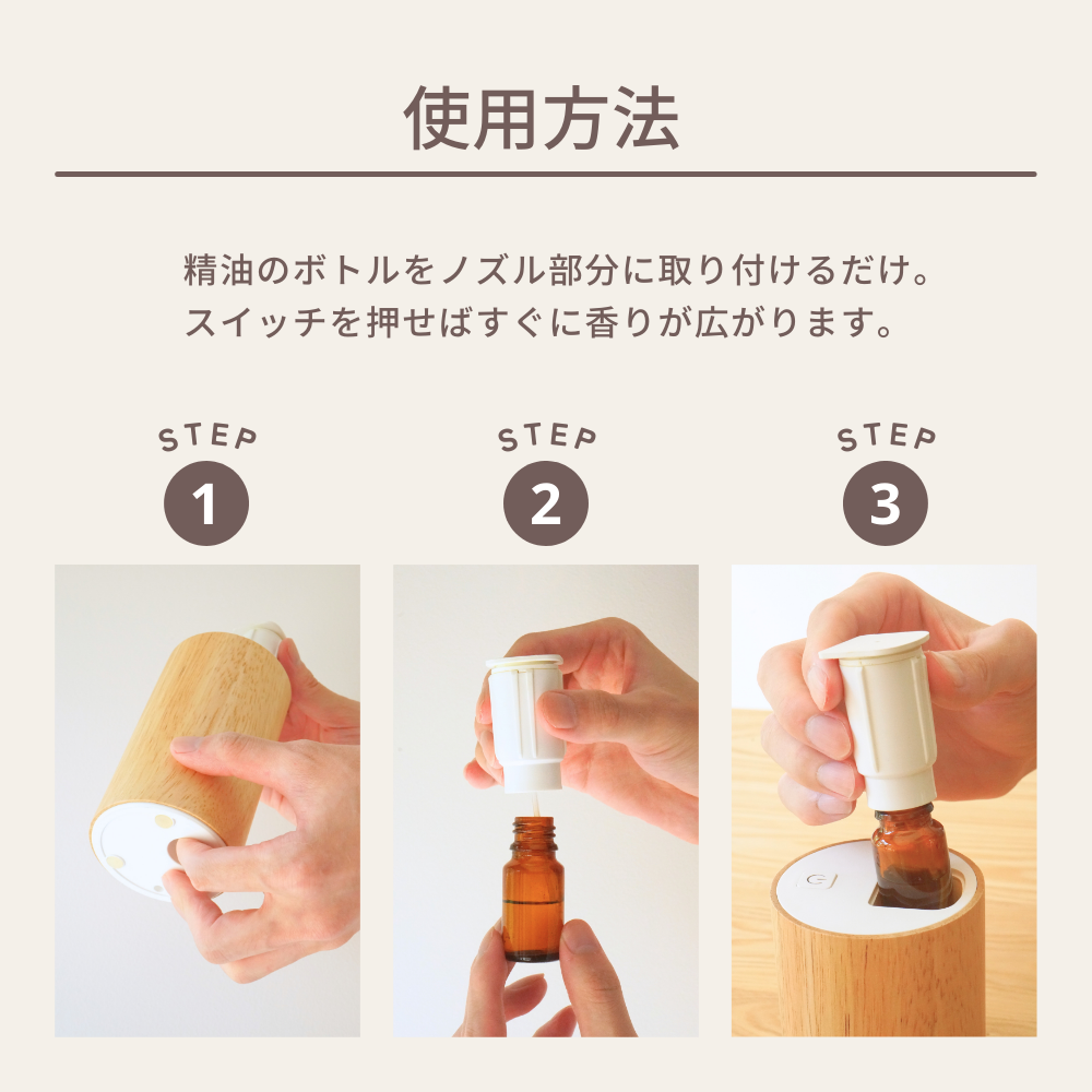 Aroma Mini Portable Wood