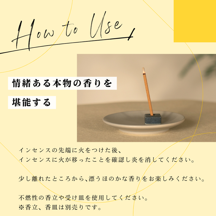 Kinmokusei Incense 20 sticks