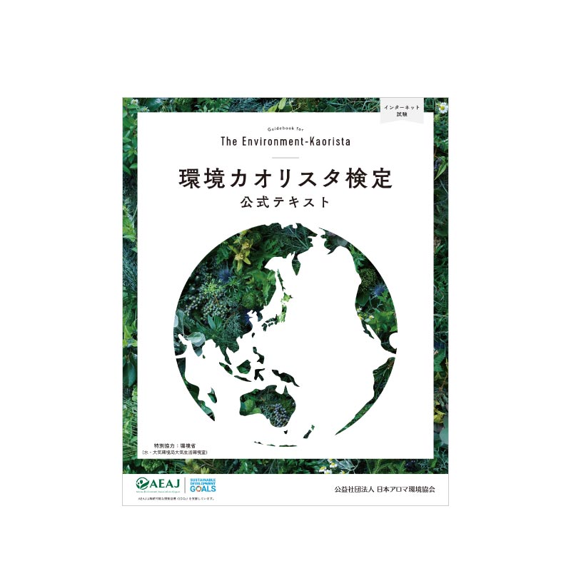環保Chaorista認證官方文本（2022年修訂版）
