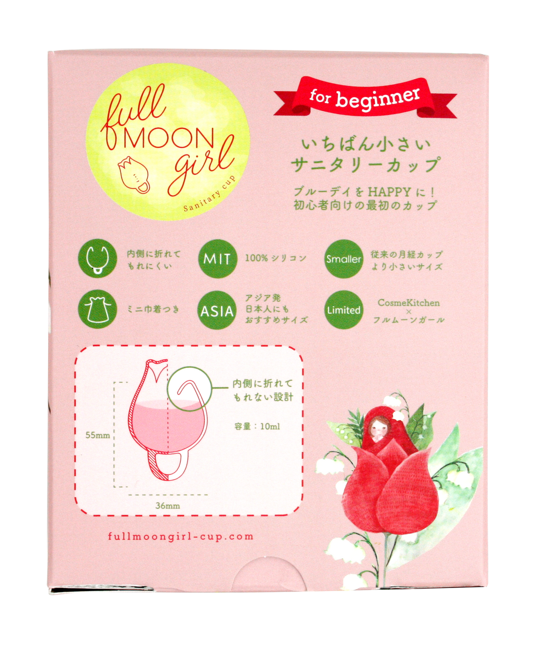 Full Moon Girl (sanitary cup)