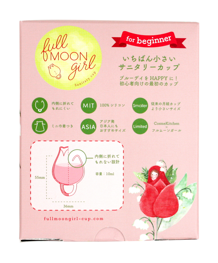 Full Moon Girl (sanitary cup)