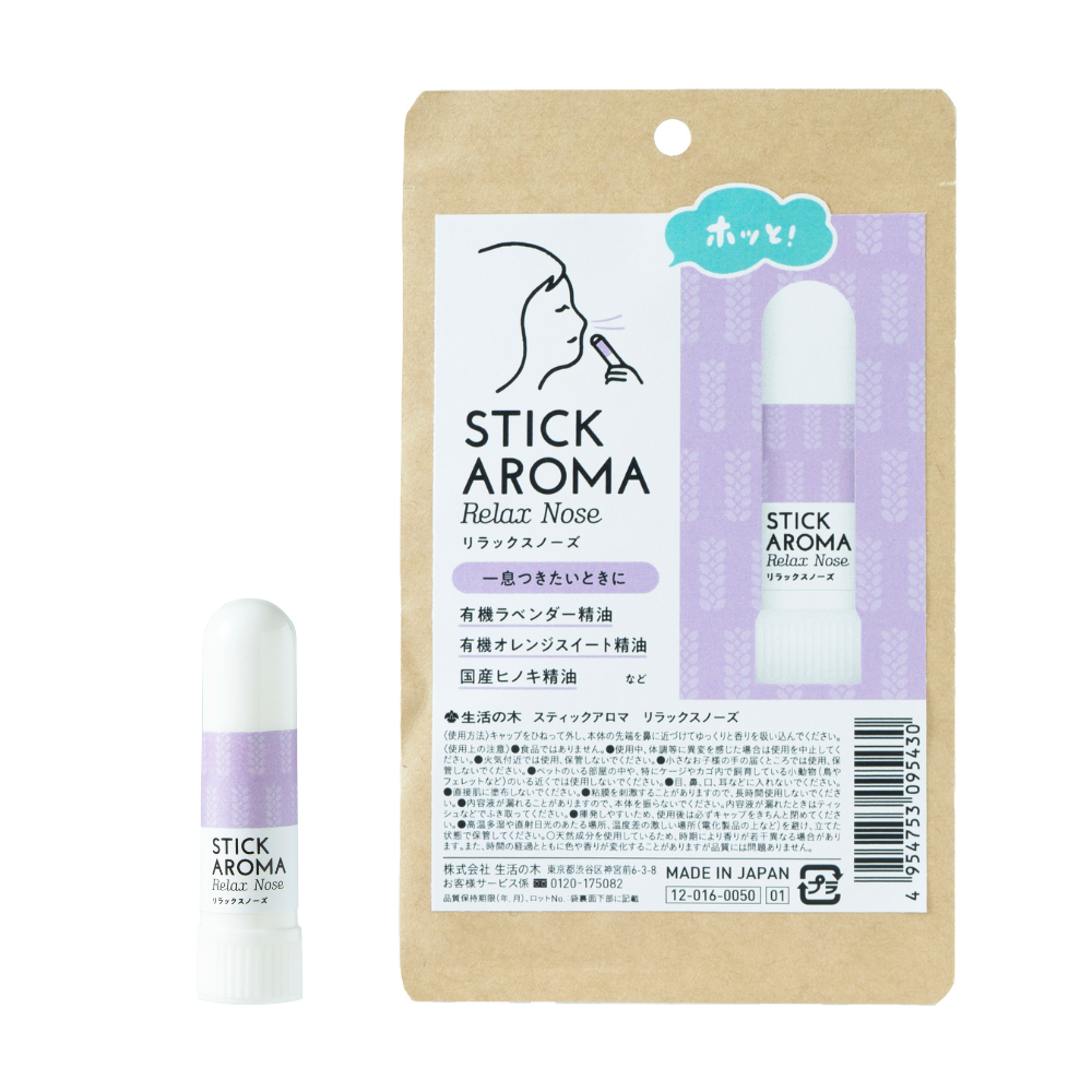 スティックアロマ リラックスノーズ