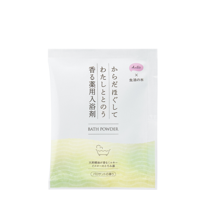 KuSu薬用入浴剤 生活の木パロサントの香り