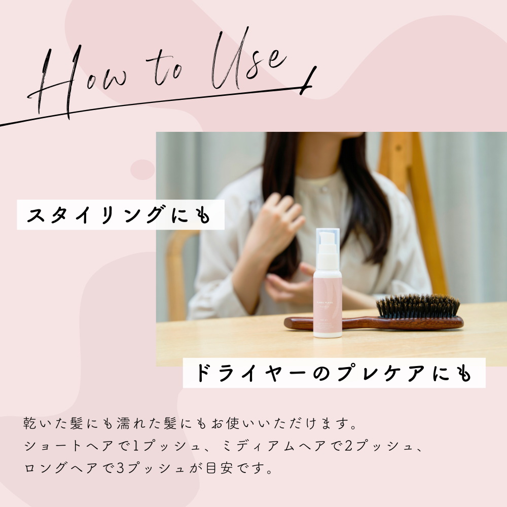 イランイラン ヘアオイル 48ml