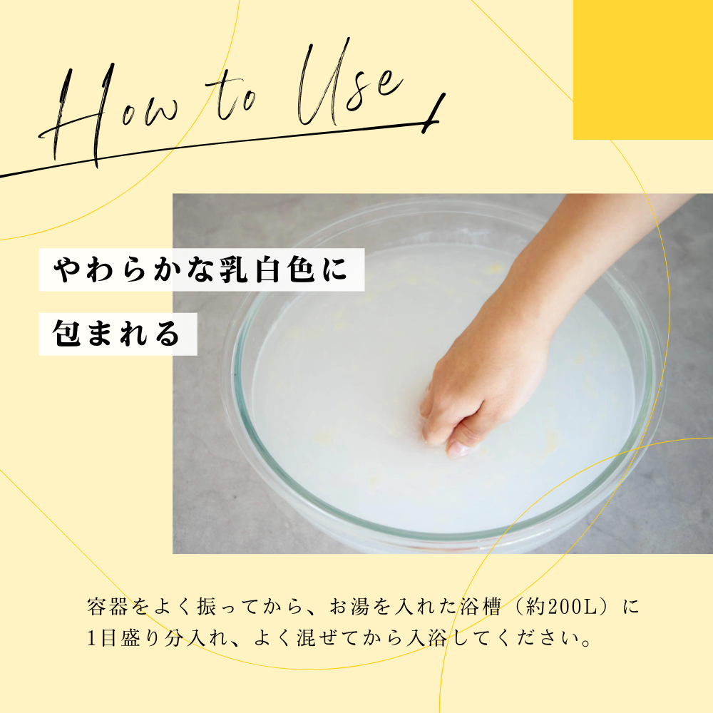 金木犀 バスミルク 250ml｜秋季限定