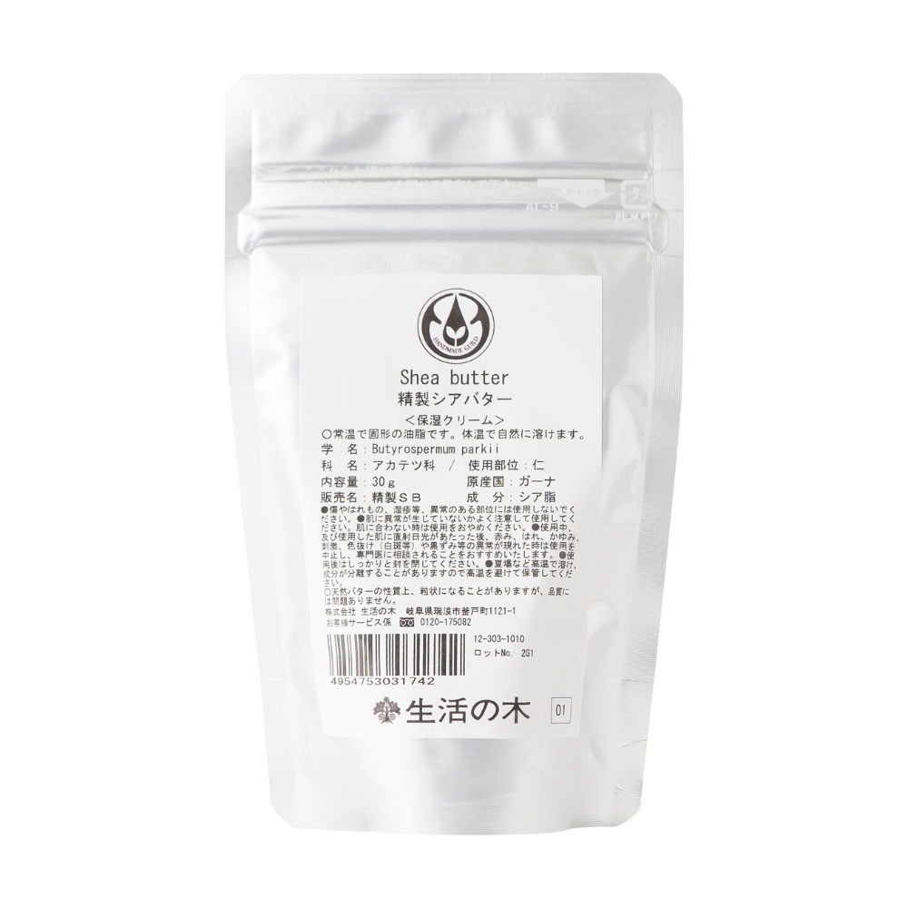 乳木果油（精製）