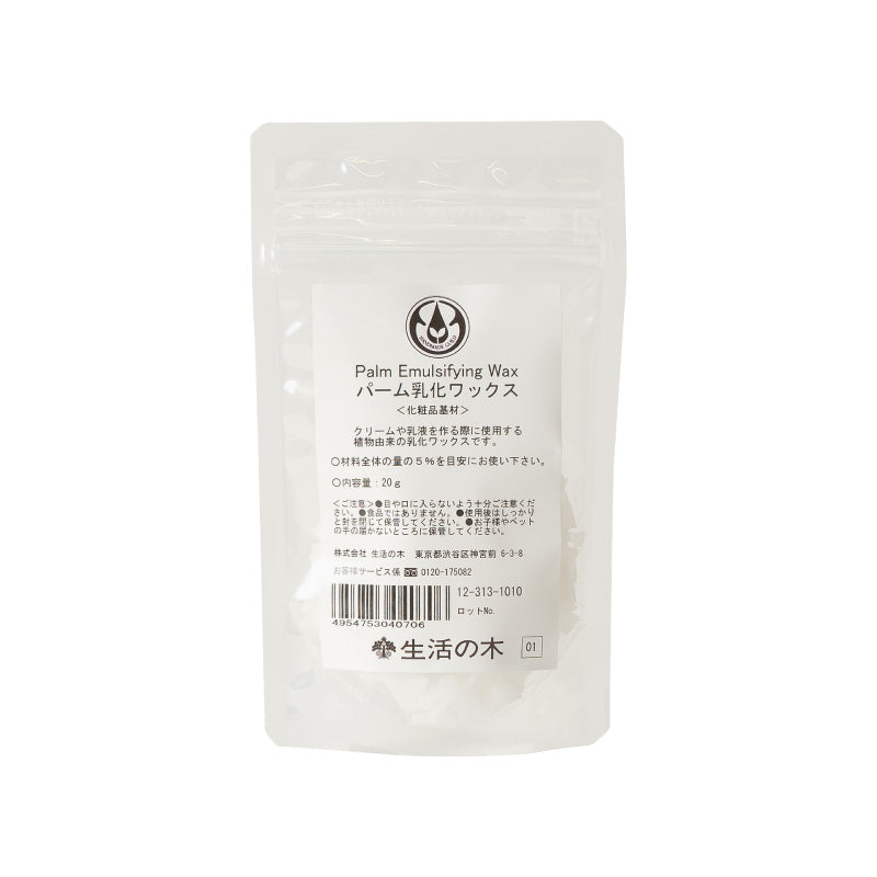 パーム乳化ワックス/Palm emulsifying wax
