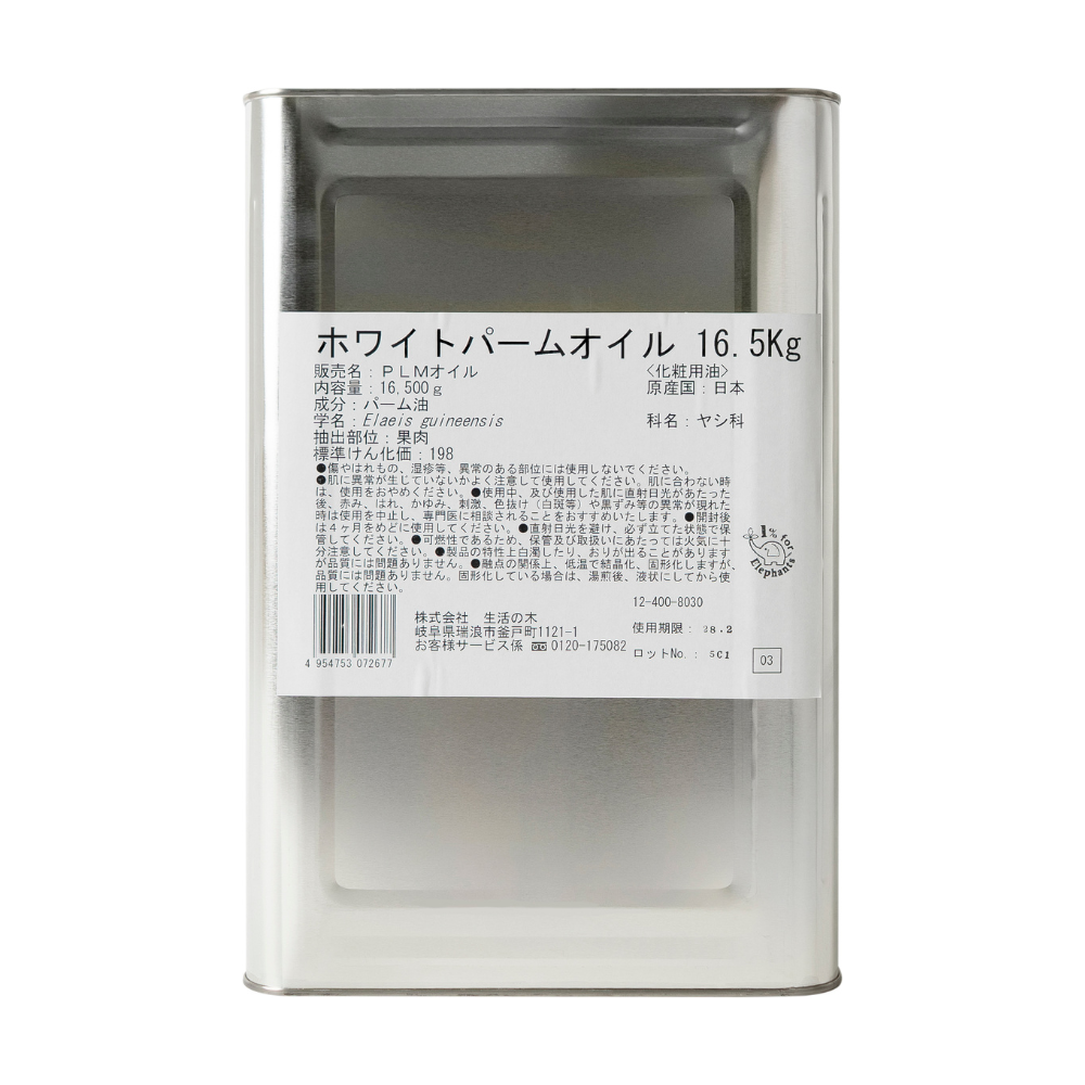 石けん用ホワイトパームオイル/Palm oil(White)