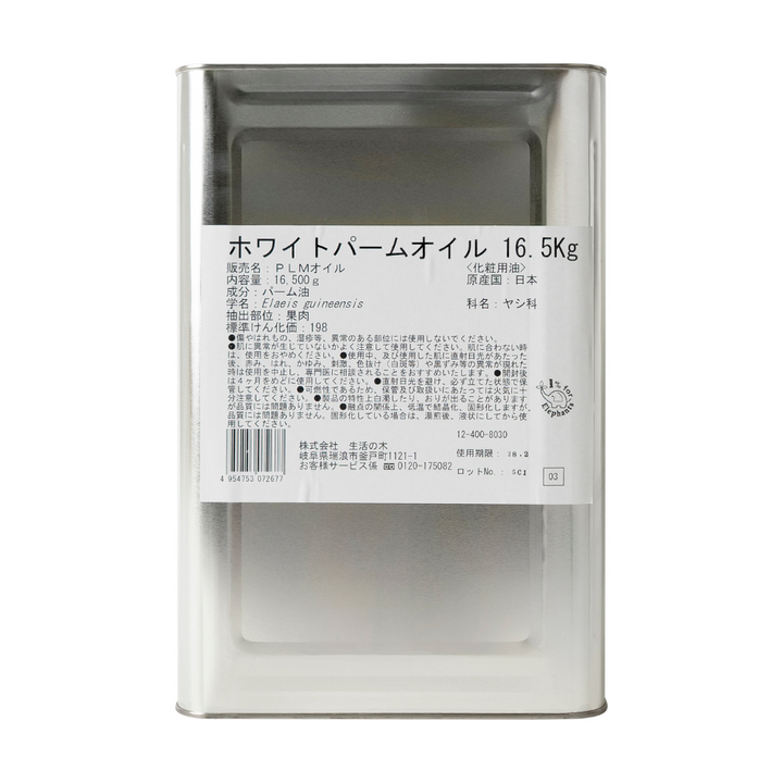 石けん用ホワイトパームオイル/Palm oil(White)