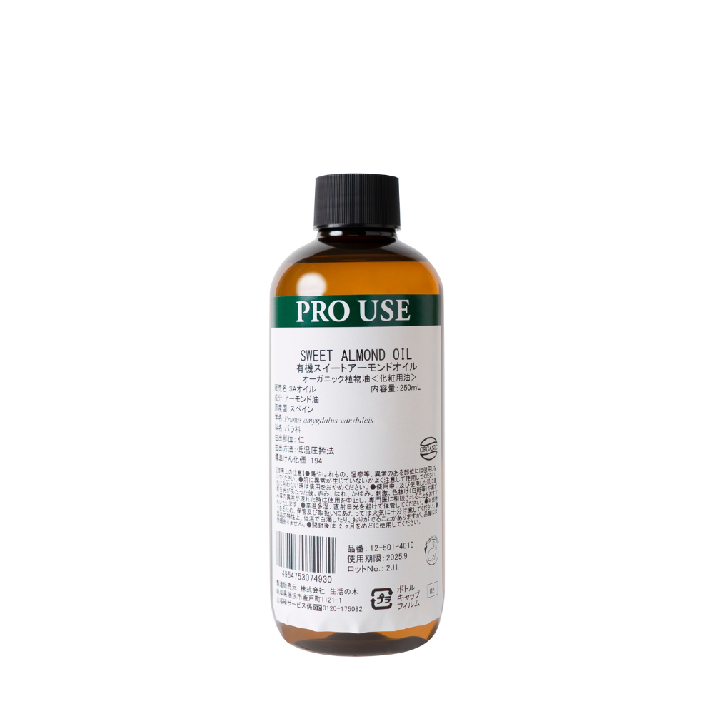 Organic Sweet Almond Oil – 生活の木 オンラインストア Organic Sweet Almond Oil – 生活の木 オンラインストア