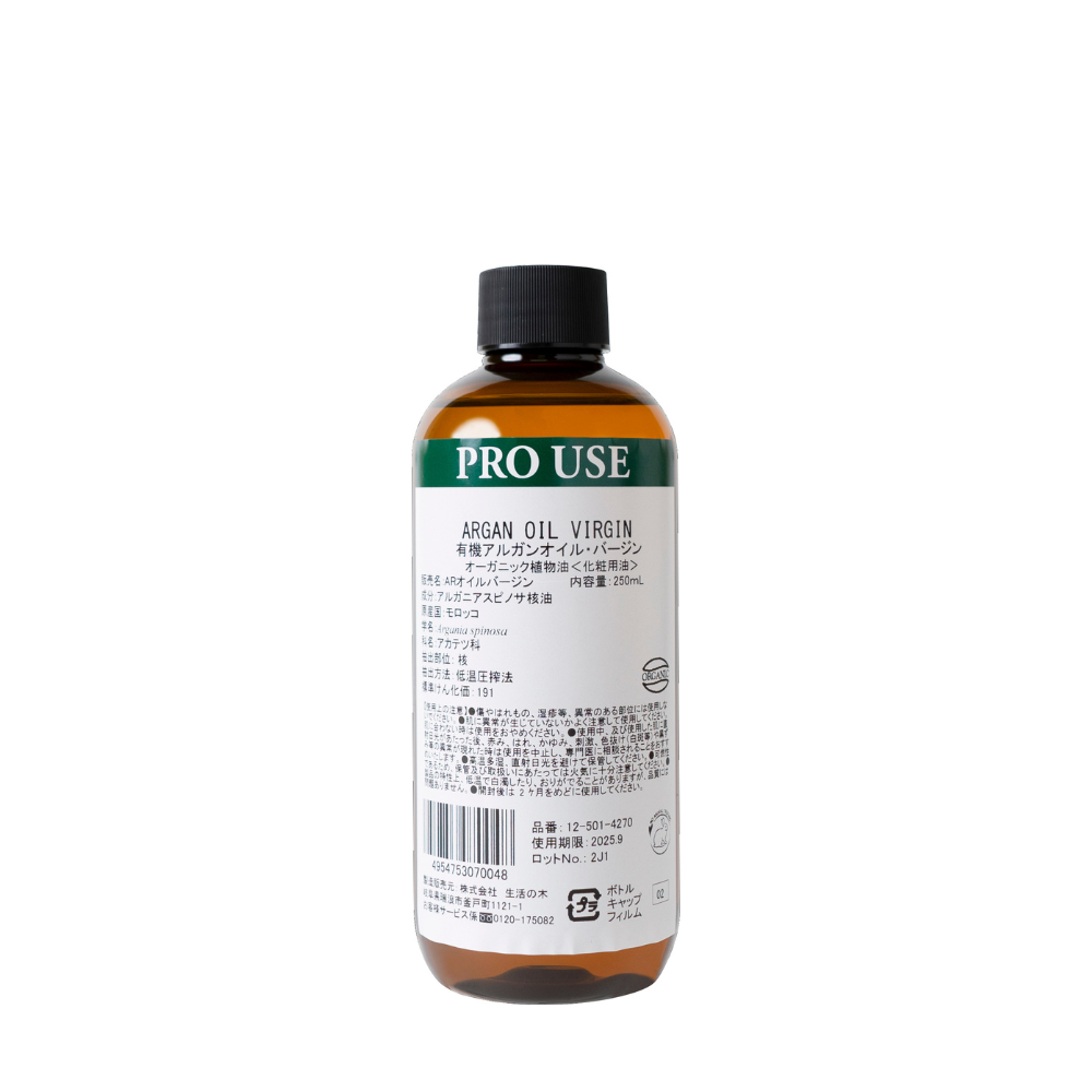 有機アルガンオイル・バージン/Organic Argan Virgin – 生活の木