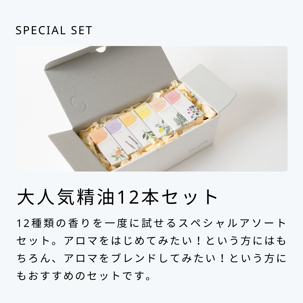 期間限定割引!エッセンシャルオイル 5本セット オーガニック アロマ 期間限定割引!エッセンシャルオイル 5本セット オーガニック アロマ