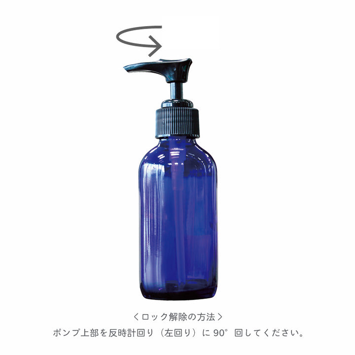 Blue glass pump bottle 120ml