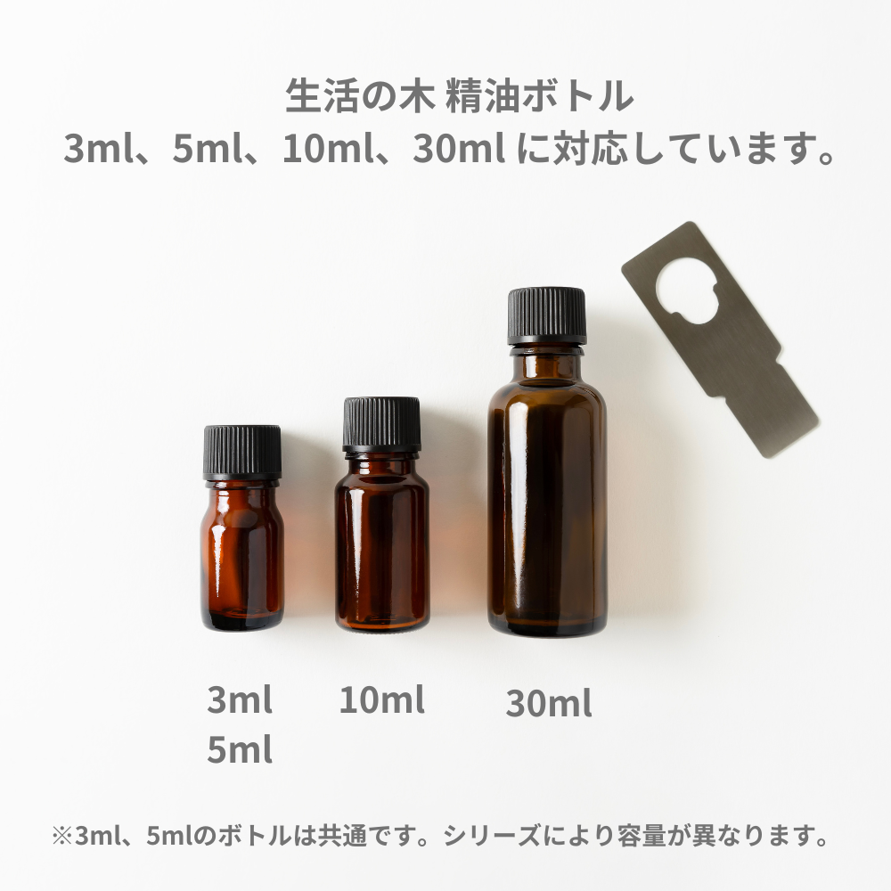 ドロッパーオープナー（精油ボトル用開栓器具）