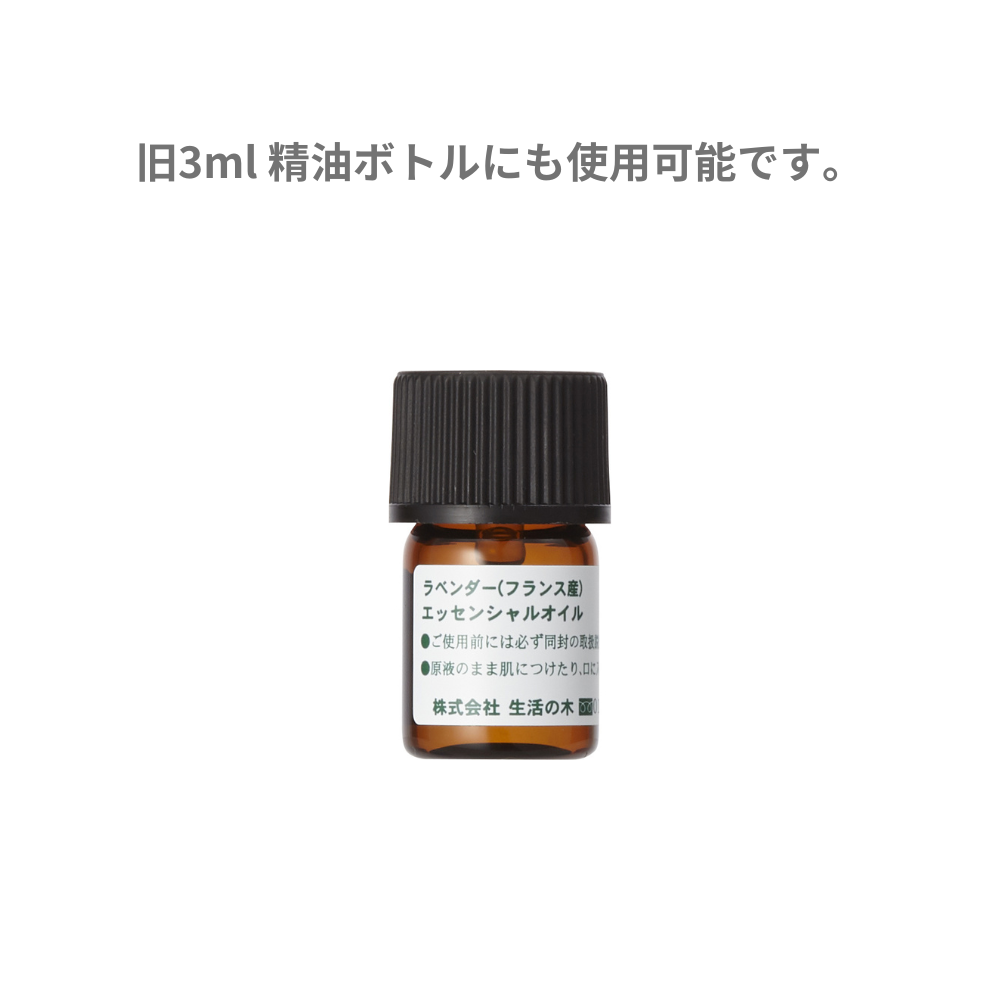 ドロッパーオープナー（精油ボトル用開栓器具）