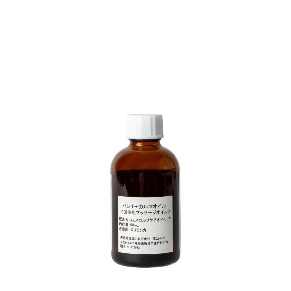パンチャカルマオイル 50ml