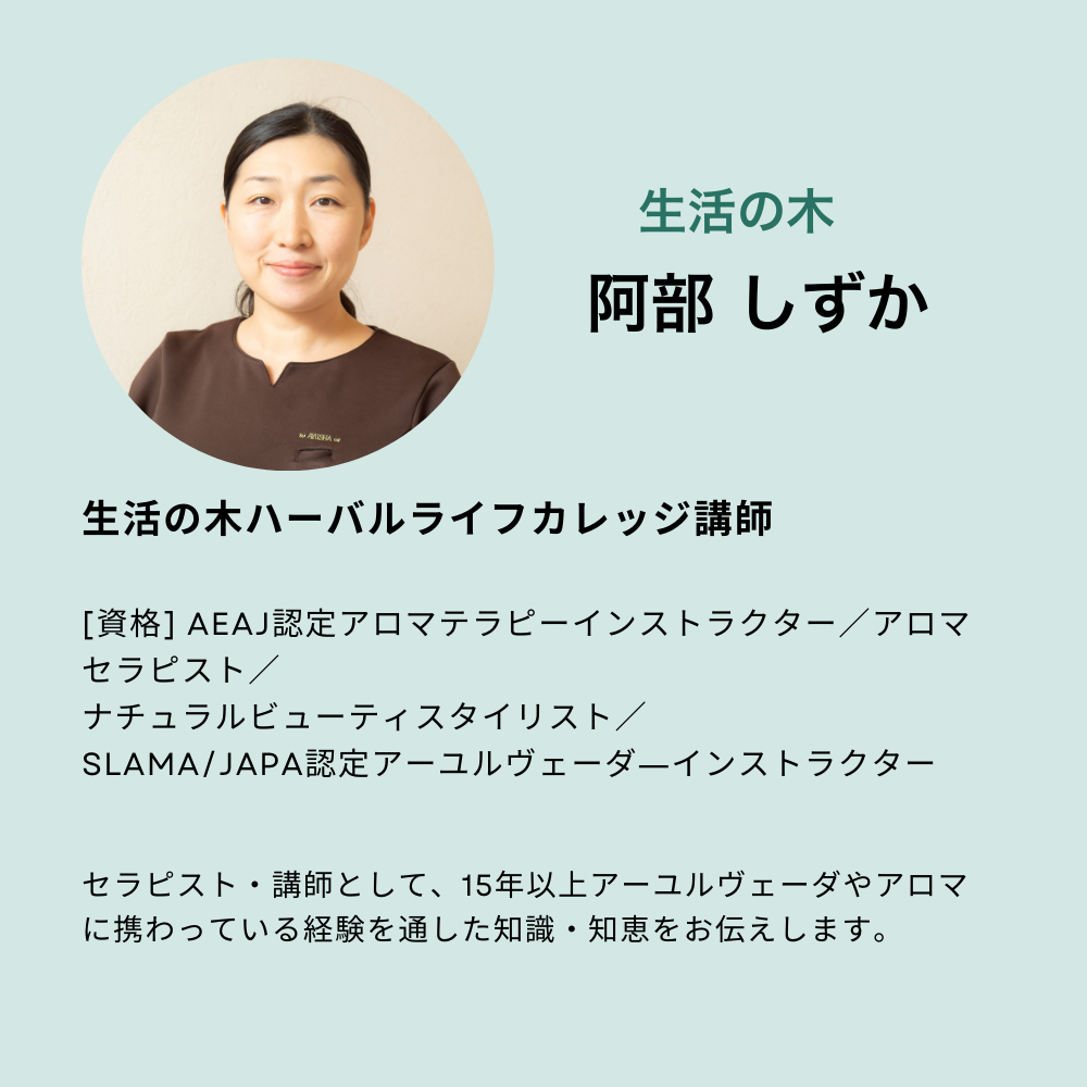 香氛與生活呵護，迎接變革世代－愛成藥妝 x 生命之樹特別研討會 @原宿表參道店