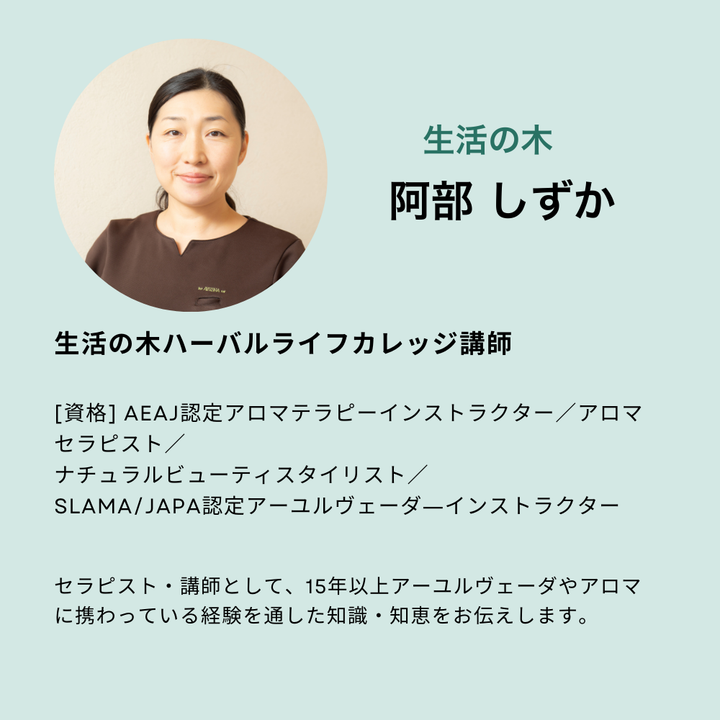 香氛與生活呵護，迎接變革世代－愛成藥妝 x 生命之樹特別研討會 @原宿表參道店