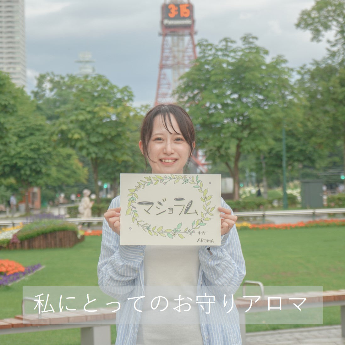 マジョラム精油/Majoram