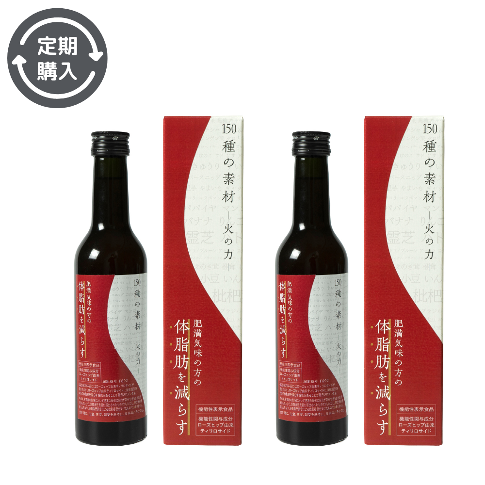 定期購入】酵素ドリンク150種の素材 火の力 300ml 2本セット – 生活の