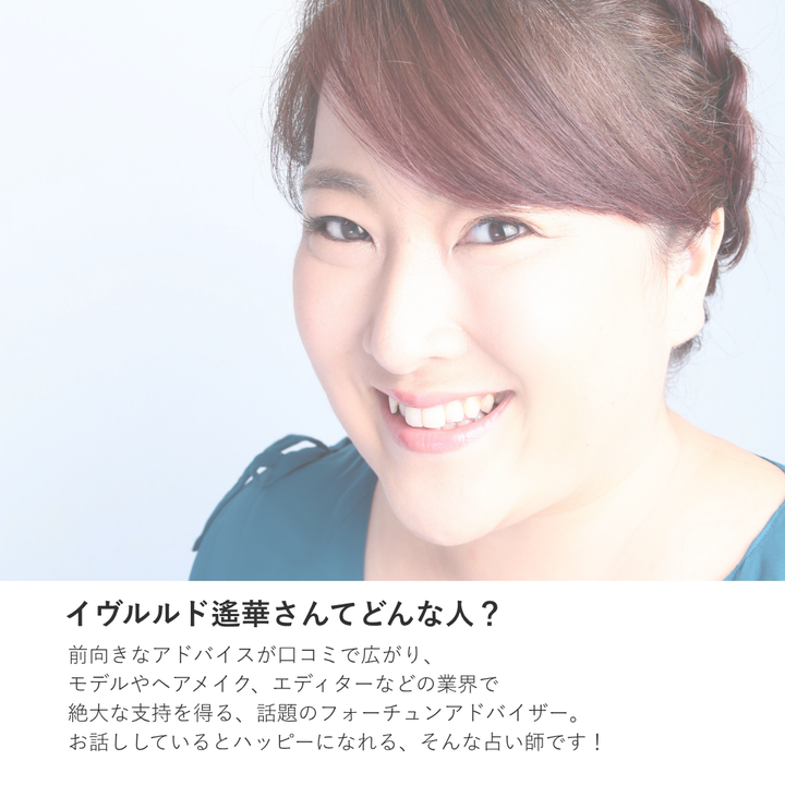 ※満員御礼※【午後】イヴルルド遙華×生活の木 2026年のわたしを導く、開運カレンダー＆フォーチュンアロマ