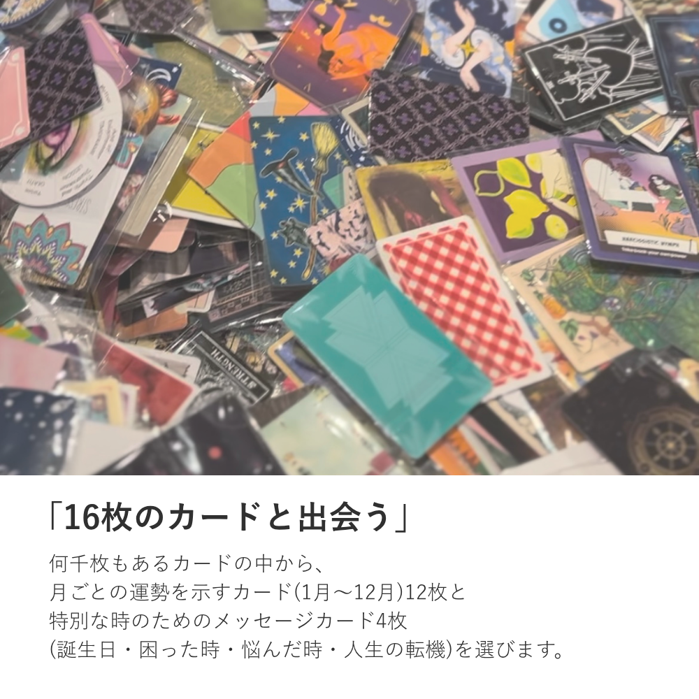 ※満員御礼※【午後】イヴルルド遙華×生活の木 2026年のわたしを導く、開運カレンダー＆フォーチュンアロマ