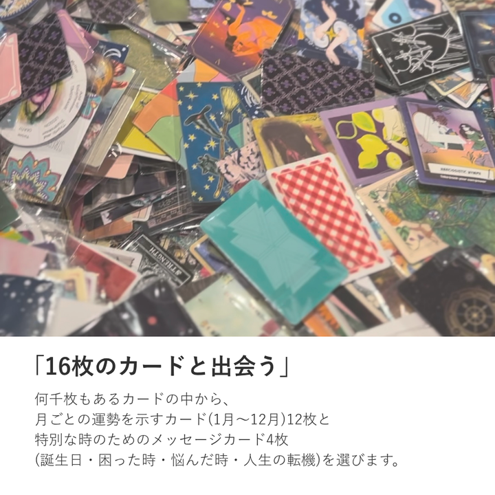※満員御礼※【午後】イヴルルド遙華×生活の木 2026年のわたしを導く、開運カレンダー＆フォーチュンアロマ