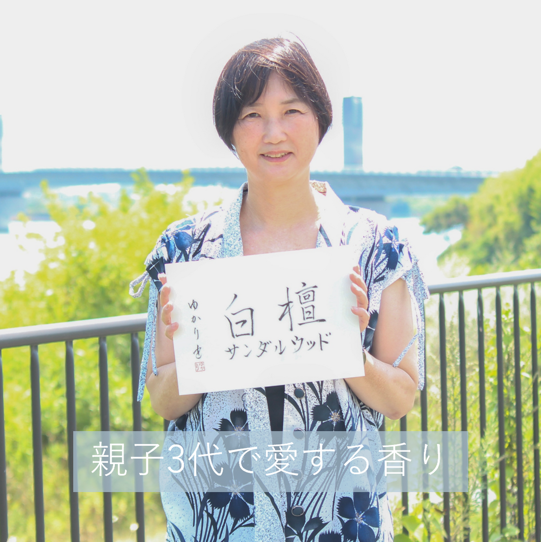 檀香精油