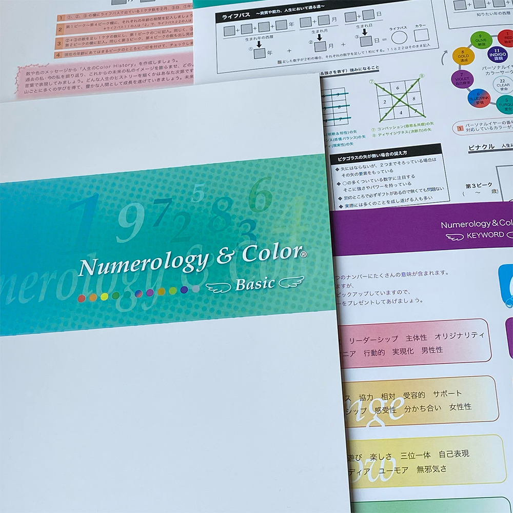 数秘＆カラー®【誕生日編】 アロマテラピーとパワーストーンの相関性　11月期@神戸校