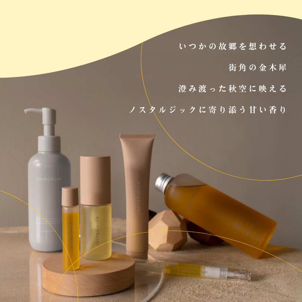 金木犀 香水 28ml｜秋季限定
