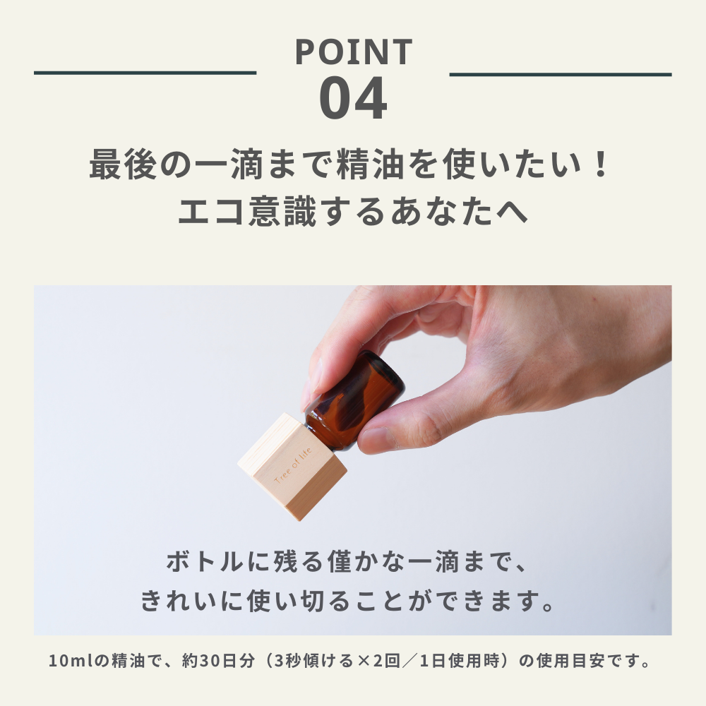 Hinokiアロマキャップ 丸 – 生活の木 オンラインストア Hinokiアロマキャップ 丸 – 生活の木 オンラインストア