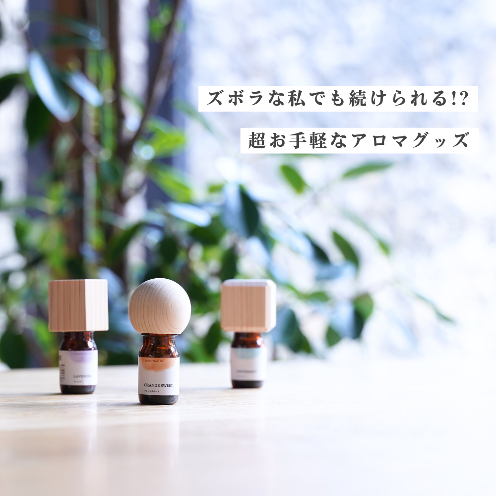 Hinoki aroma cap set (square x peppermint essential oil)