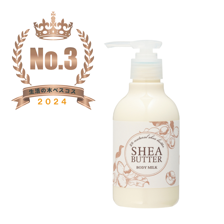 shea butter body milk