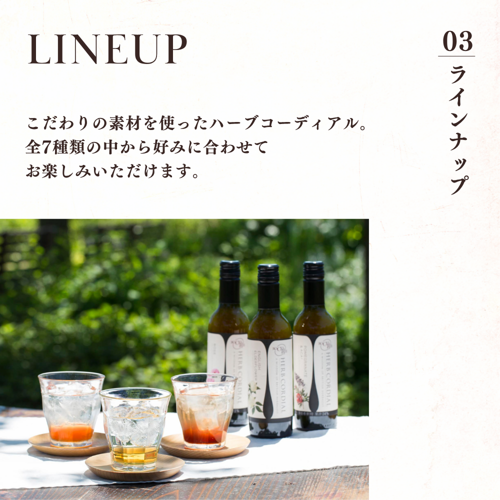 ハーブコーディアル 有機ローズ/Organic Rose 360ml