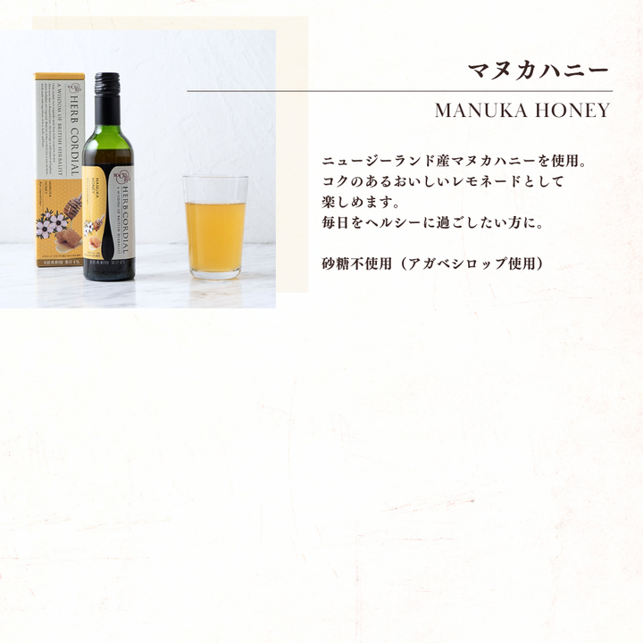 ハーブコーディアル ローズヒップ/Rosehip 360ml