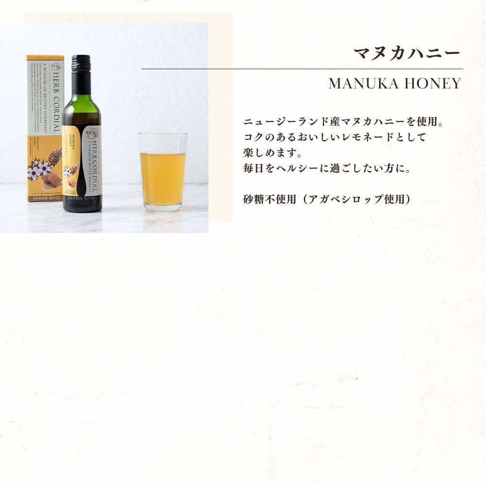 ハーブコーディアル 有機ゴジベリー＆ザクロ/Organic Goji berry&Pomegranate 360ml