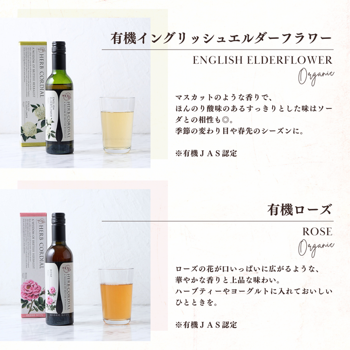 ハーブコーディアル 有機エキナセアオレンジ/Organic Echinacea Orange 360ml