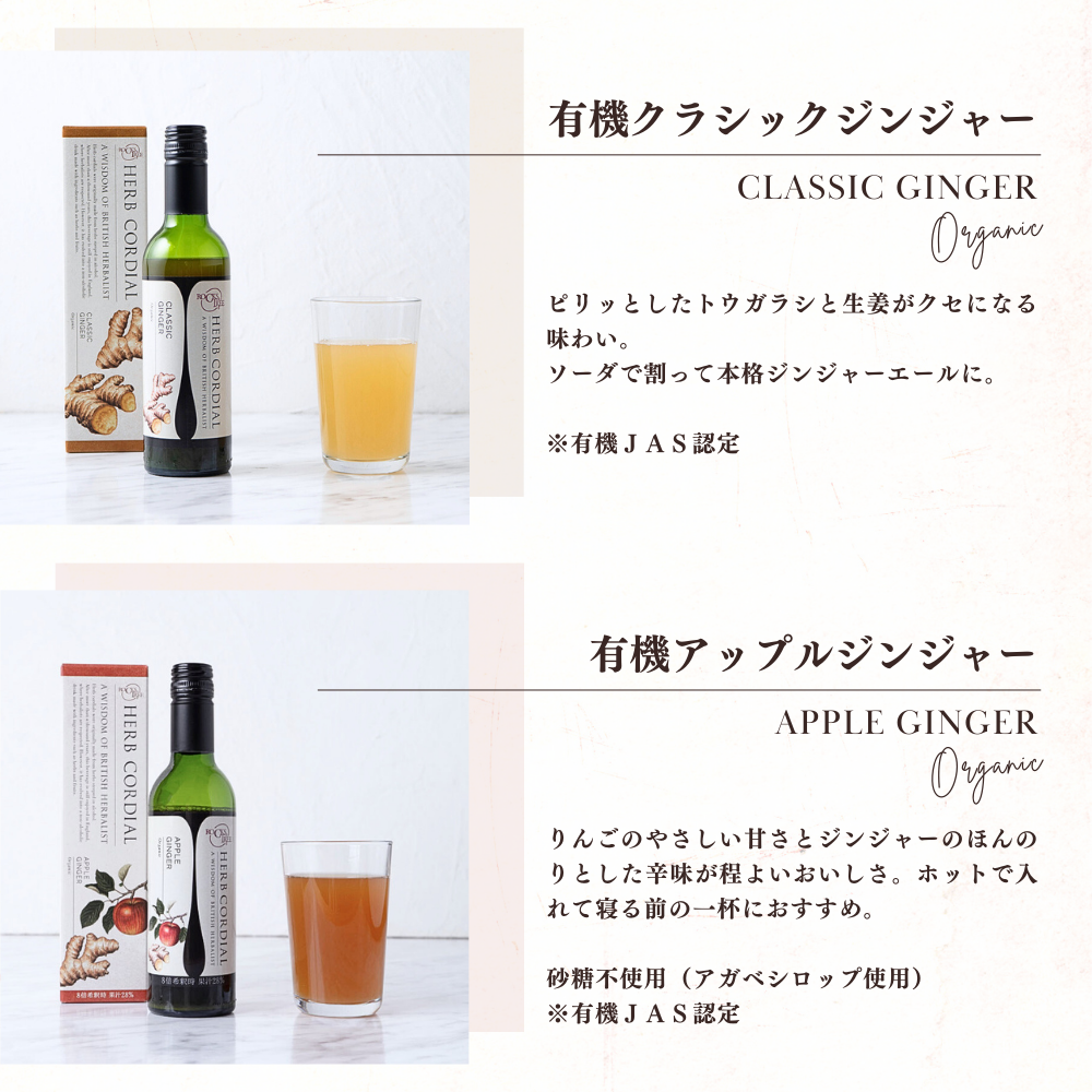 ハーブコーディアル 有機エキナセアオレンジ/Organic Echinacea Orange 360ml