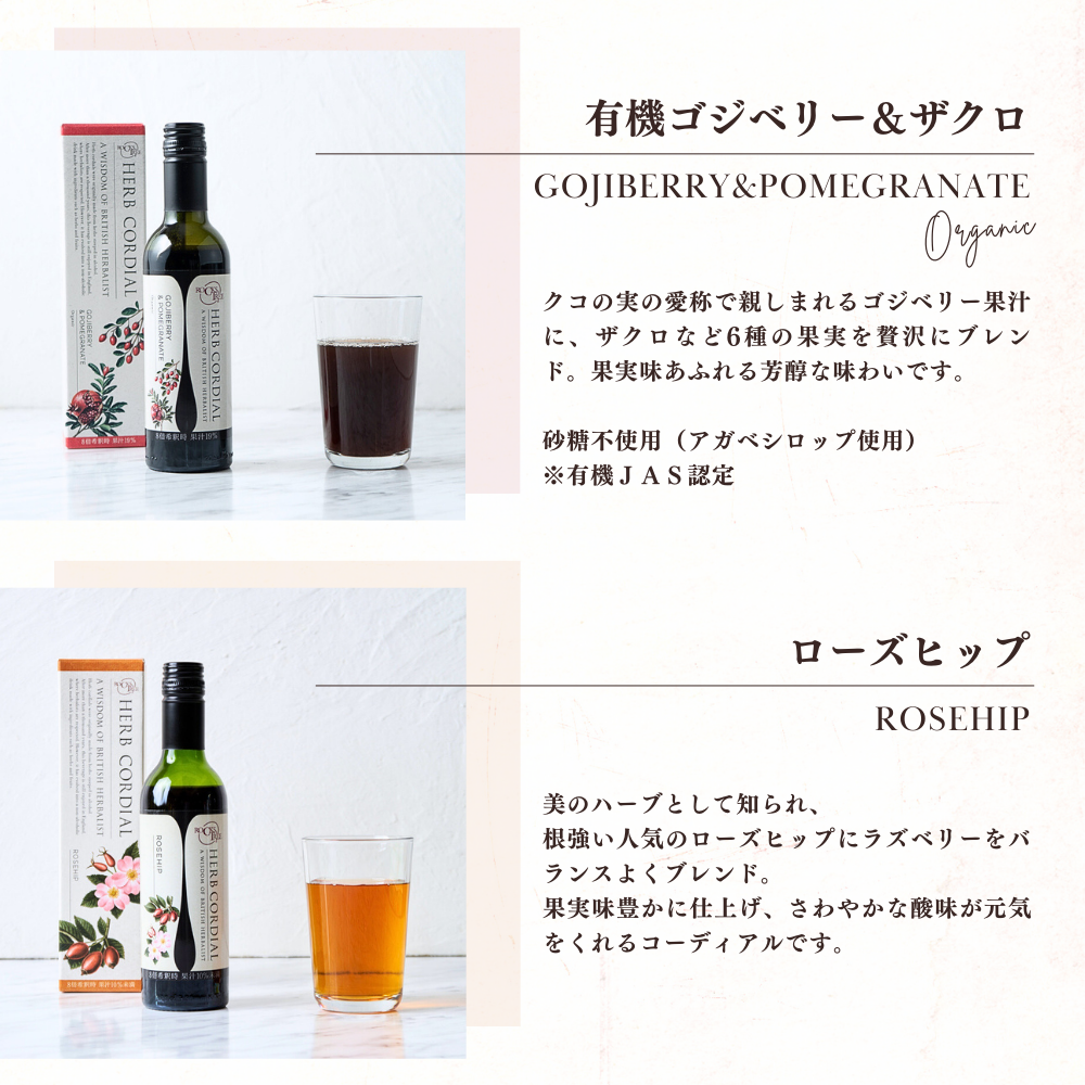 ハーブコーディアル 有機エキナセアオレンジ/Organic Echinacea Orange 360ml