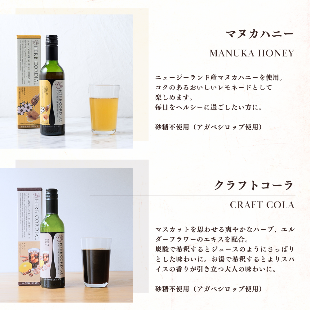 Herbal cordial Manuka honey 360ml