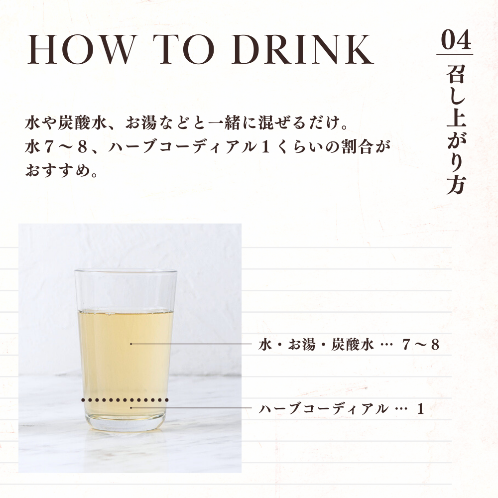 ハーブコーディアル 有機ゴジベリー＆ザクロ/Organic Goji berry&Pomegranate 360ml