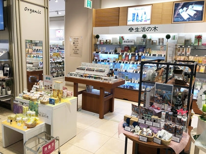 ハーブギャラリーイオン旭川駅前店