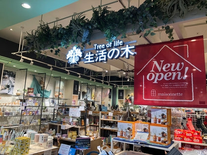 ハーブギャラリー各務原店