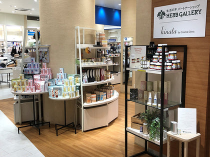 ハーブギャラリーSeason closet maruhiro ららぽーと富士見店