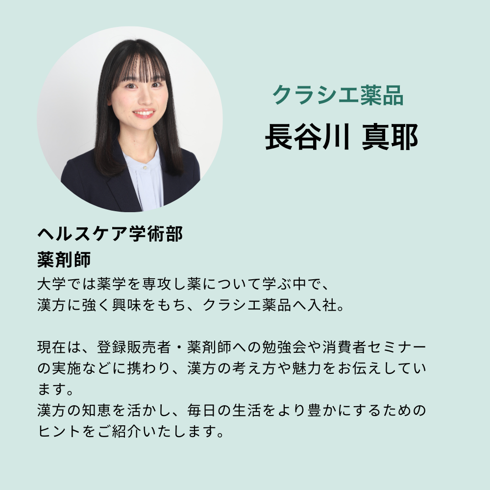 花粉シーズンを漢方とアロマで整える！クラシエ薬品×生活の木共同スペシャルセミナー第3弾 @原宿表参道店  11:00〜