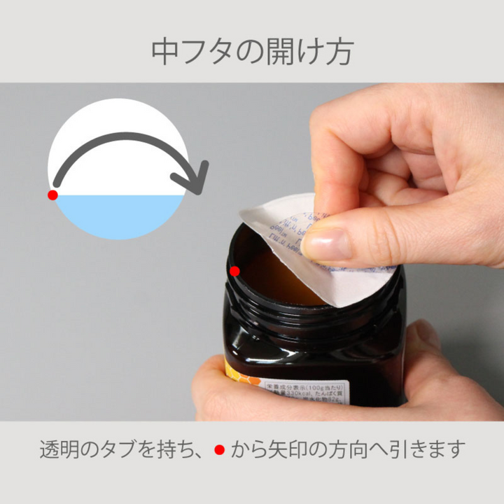 マヌカハニー UMF22+(MG970+)ニュージーランド産 – 生活の木 マヌカハニー UMF22+(MG970+)ニュージーランド産 – 生活の木