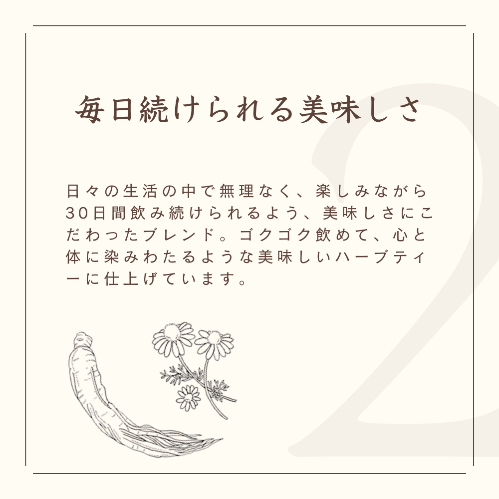 私の30日茶 蒼のメグスリノキブレンド ティーバッグ