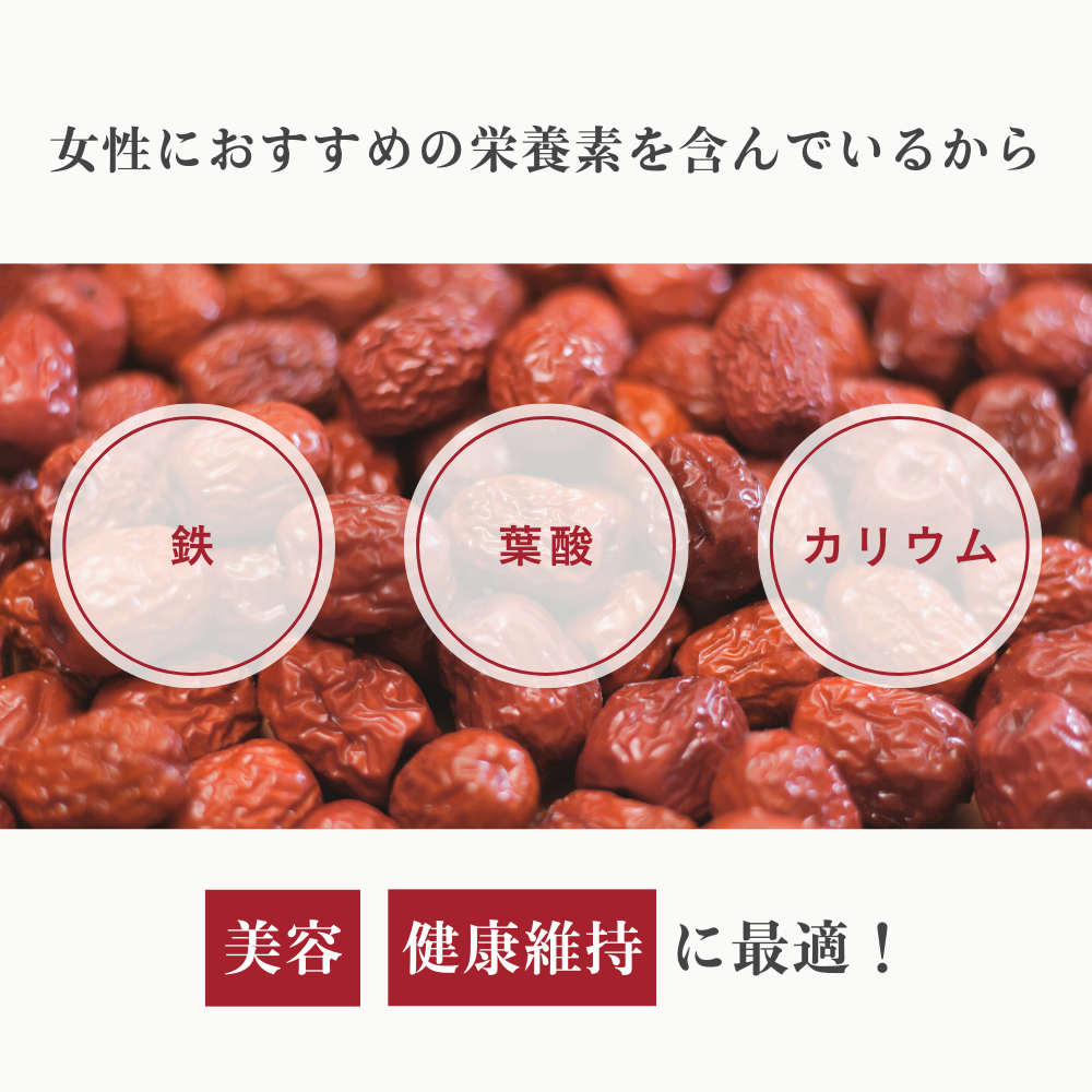 なつめのおやつ そのままなつめ 40g