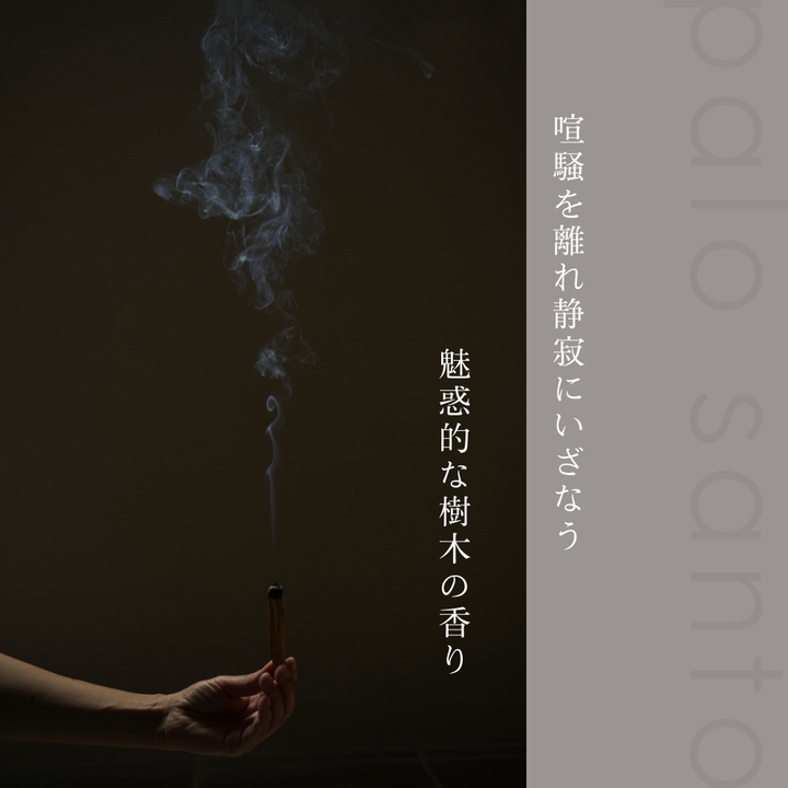 Palo Santo 房間噴霧 100ml