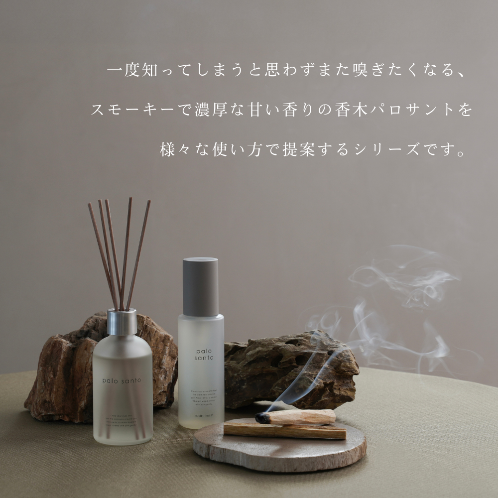 Palo Santo 房間噴霧 100ml